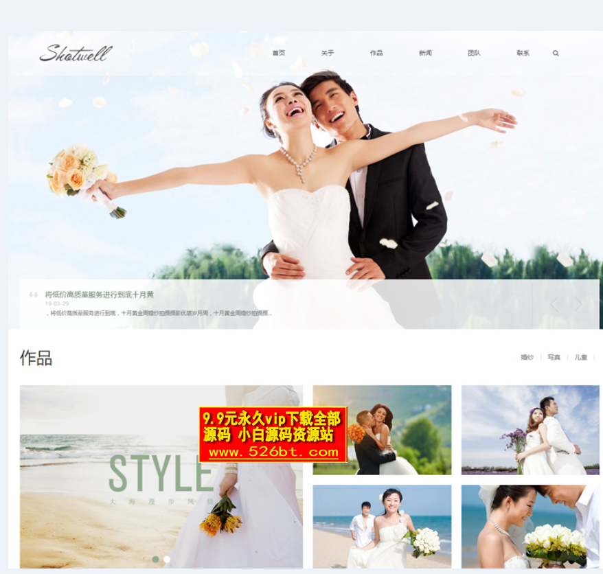 响应式婚纱照摄影类网站源码 HTML5个人写真户外摄影工作室网站织梦模板（自适应手机版）