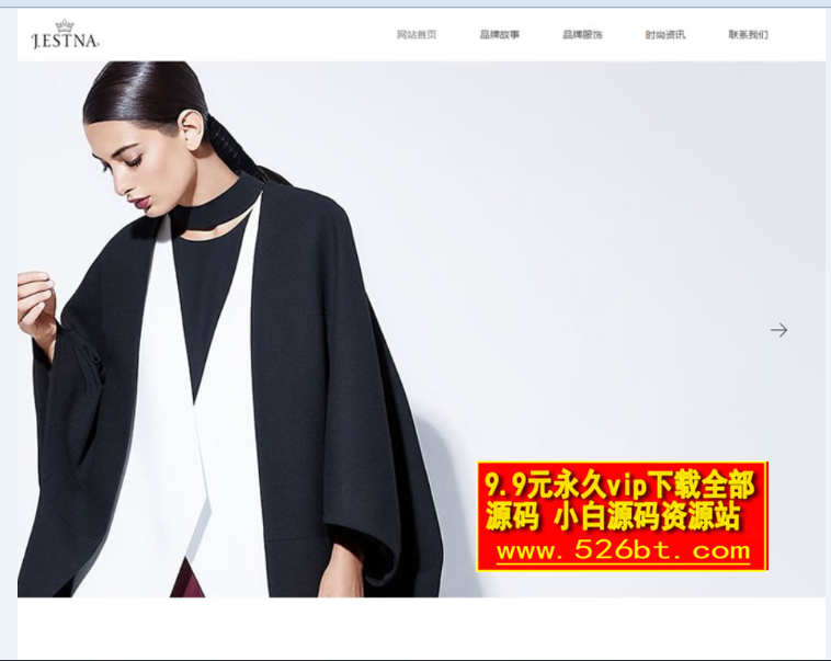 响应式服装时装设计类网站源码 HTML5品牌女装网站织梦模板（自适应手机版）