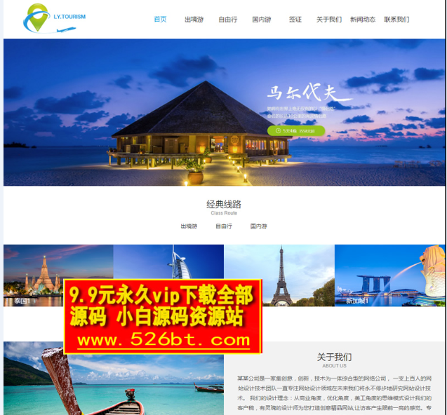 响应式旅游公司官网类网站源码 HTML5旅游签证公司网站织梦模板 （自适应手机版）