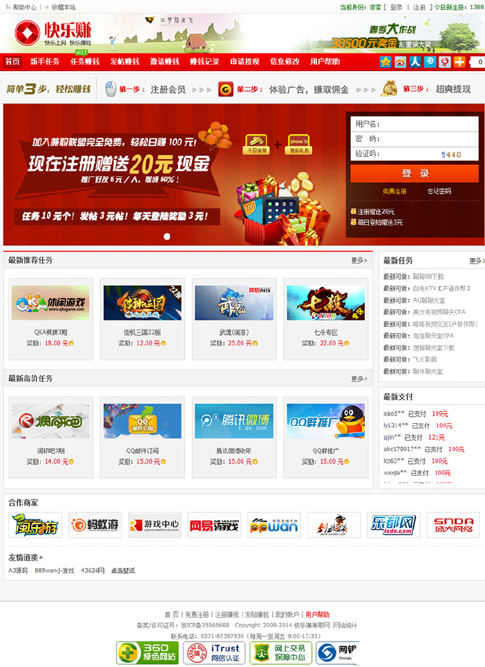 快乐赚兼职联盟源码可以做CPAzhuan赚钱钱利器兼职广告任务整站源码
