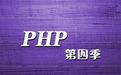 【博学网课】PHP第四季视频课程(ThinkPHP+jQuery+UI+微博系统)