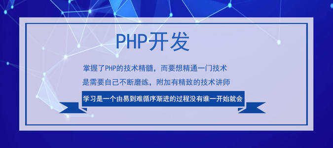 PHP大神零础班+就业班 大神极速PHP基础入门视频教程 基础课程+项目实战