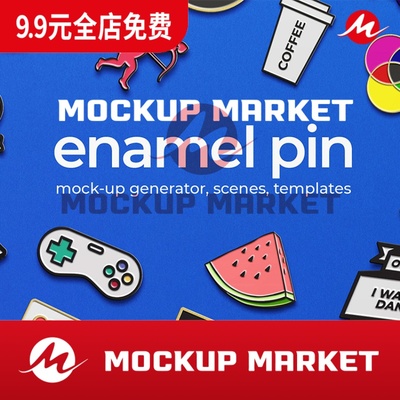 0415珐琅胸针样机Enamel Pin Mock-ups 高品质金属徽章mockup素材