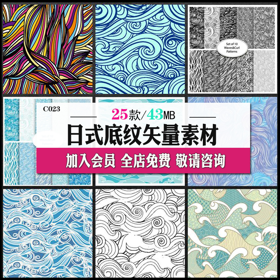 日式和风纹理平铺无缝背景底纹日本布料简约印刷ai矢量图素材