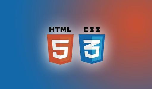 【博学网课】HTMl5与CSS3实现动态网页名师讲座