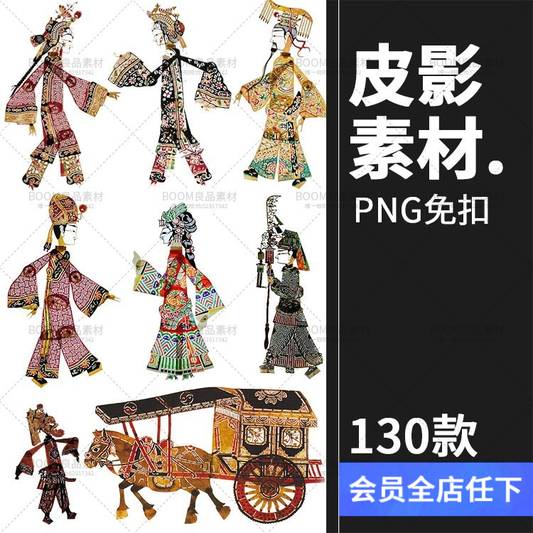 中国风传统民间艺术国粹皮影纸人复古服饰人物PNG免扣设计PS素材
