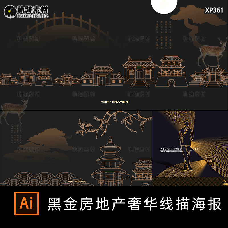 新中式房地产奢华黑金线条中国风建筑等高线手绘海报矢量设计素材