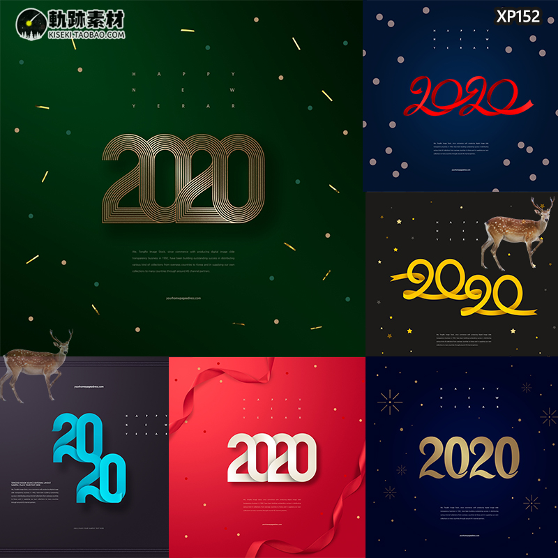 创意2020年数字元旦新年跨年艺术文字电子卡片图海报PSD模板素材